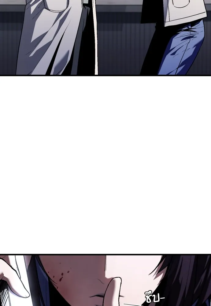 สนิมเชือดเลือดสาด ตอนที่ 23 รูปที่ 169