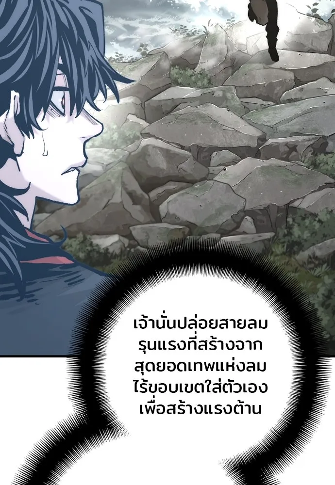 เส้นทางสู่เทพมาร ตอนที่ 122 รูปที่ 64
