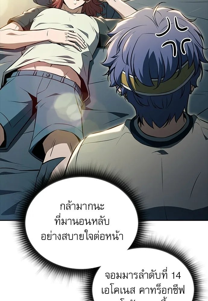 ครัวผู้กล้าท้าให้ชิม ตอนที่ 34 รูปที่ 115