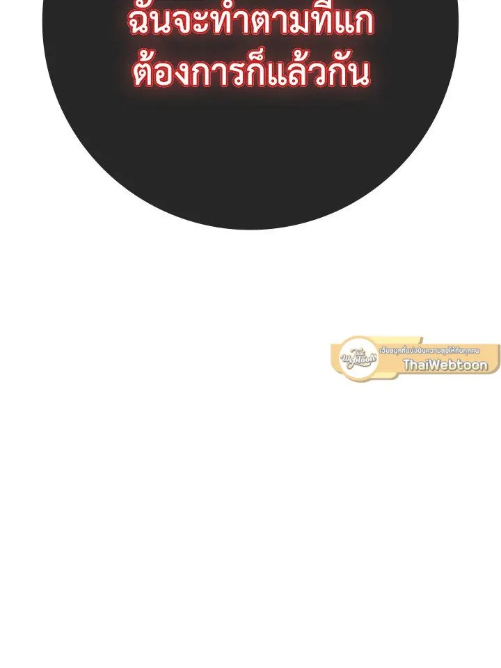 Max Level Player ตอนที่ ตอนที่ 72 รูปที่ 40