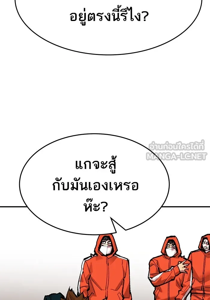 ยอดคนเลเวลทะลุ ตอนที่ 5 ดูให้แน่ใจ รูปที่ 21