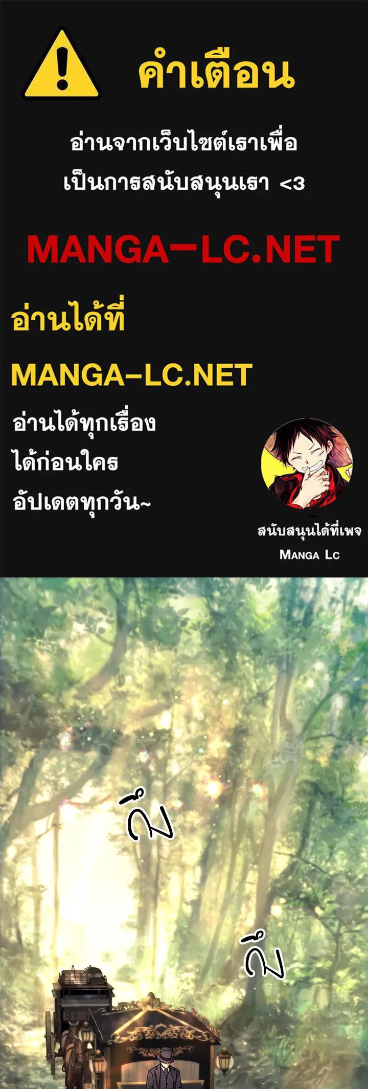 องค์ชายผู้อื้อฉาว ตอนที่ 79 (จบซีซัน 2) รูปที่ 1