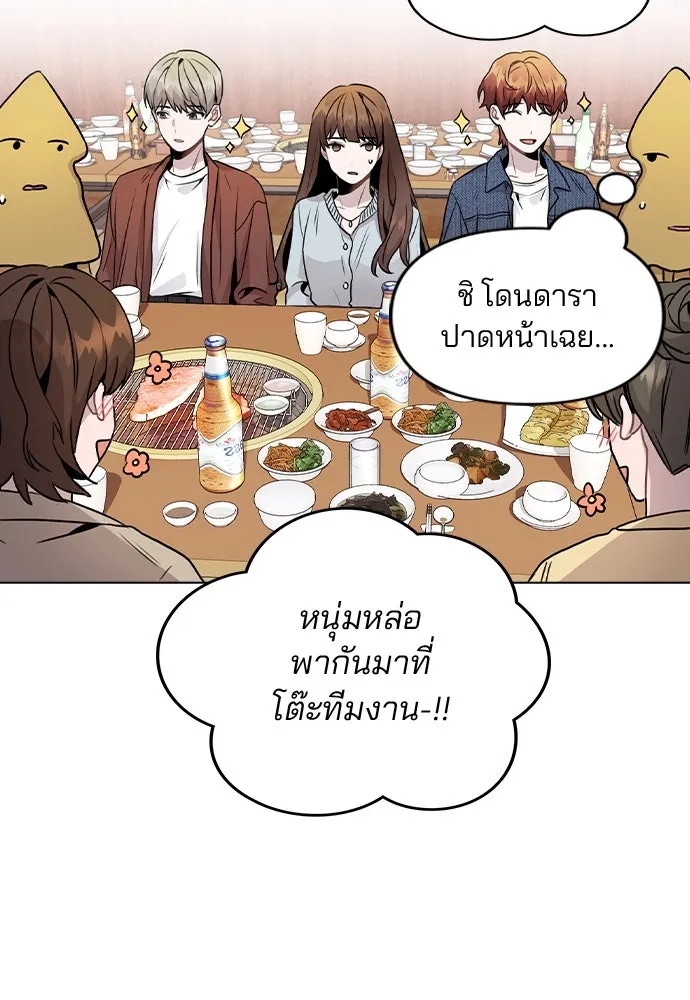 รักผิดแผน ตอนที่ 20 รูปที่ 64