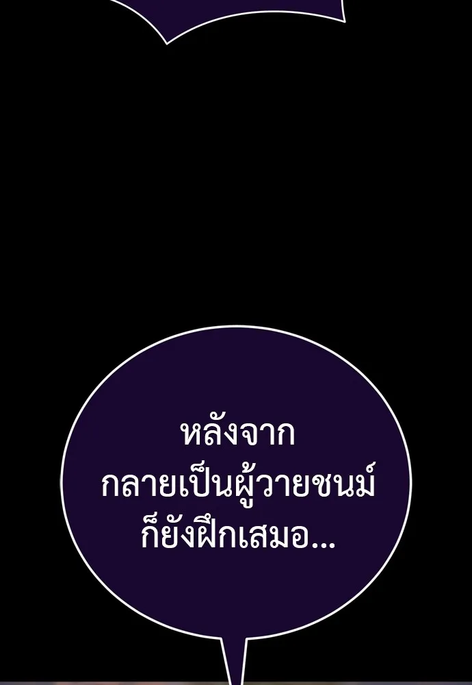 ยมราชลงทัณฑ์ ตอนที่ 44 รูปที่ 100