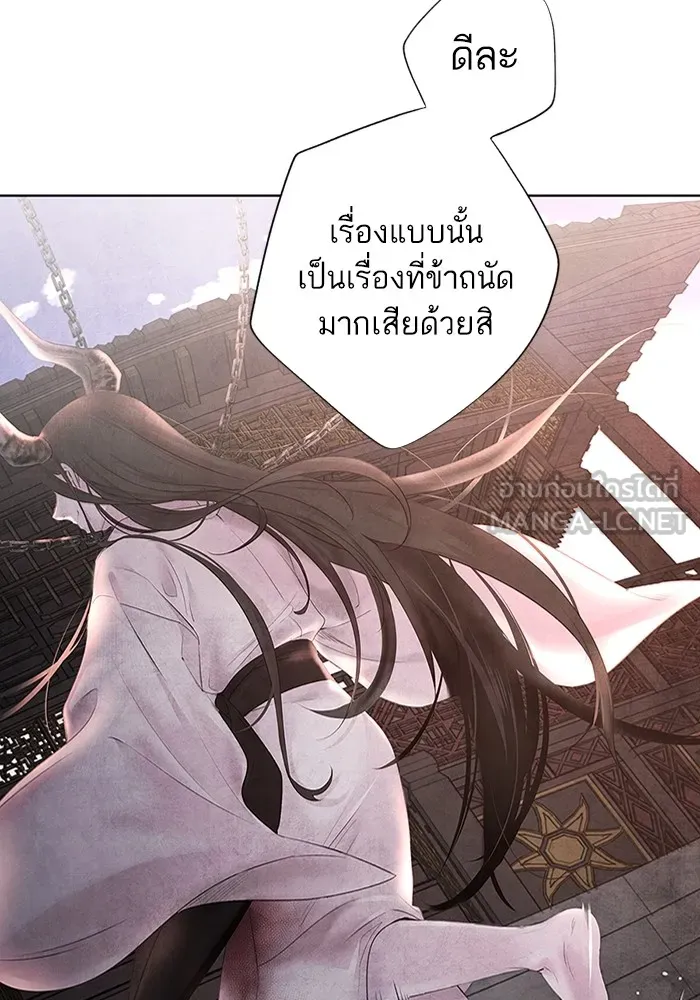 อาซา ตอนที่ 1 การจับเป็น รูปที่ 102