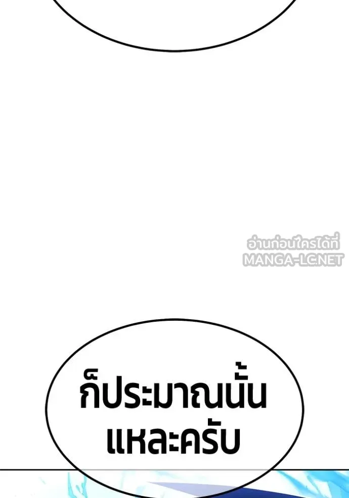 +99 ท่อนไม้ ตอนที่ 166 รูปที่ 68