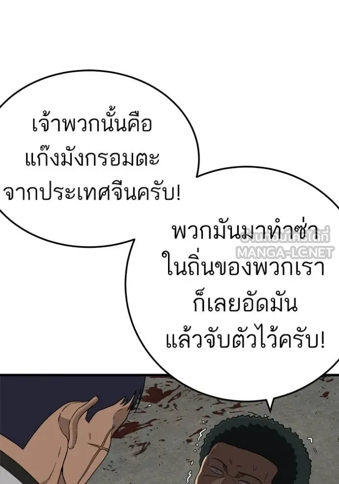 BAD GUY ตอนที่ 292 รูปที่ 102