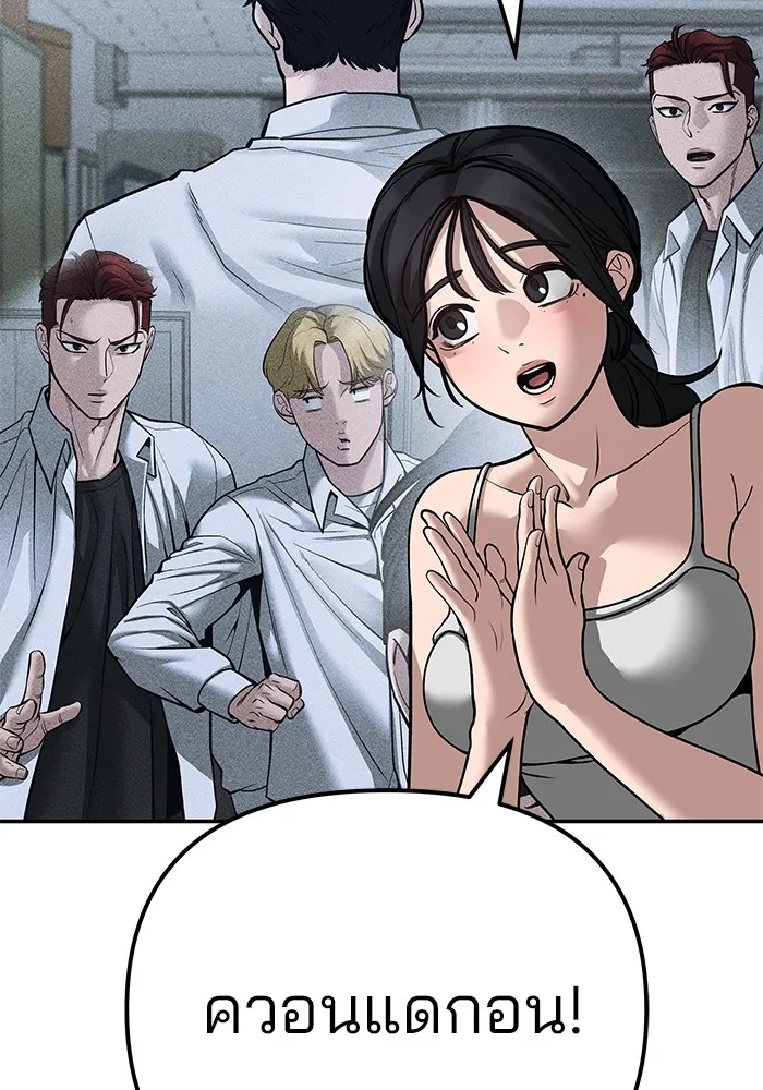 เลวฟาดเลว ตอนที่ 88 รูปที่ 16