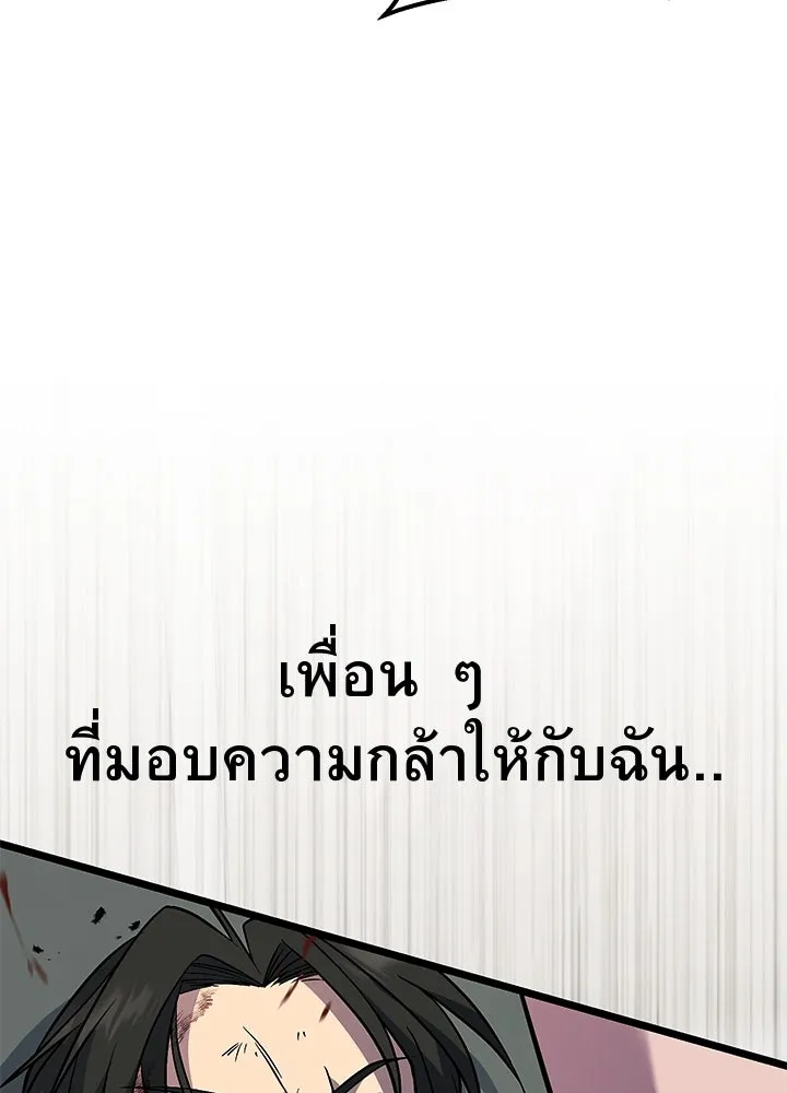 ราชาลานประลอง ตอนที่ 57 รูปที่ 148