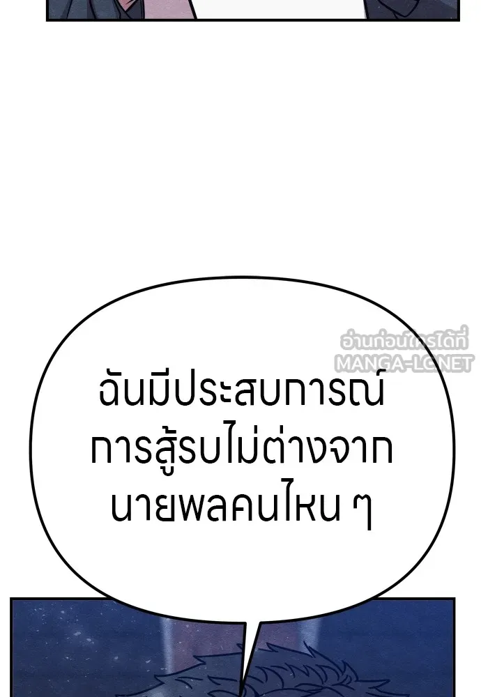 Zombie X Slasher ตอนที่ 33 รูปที่ 15