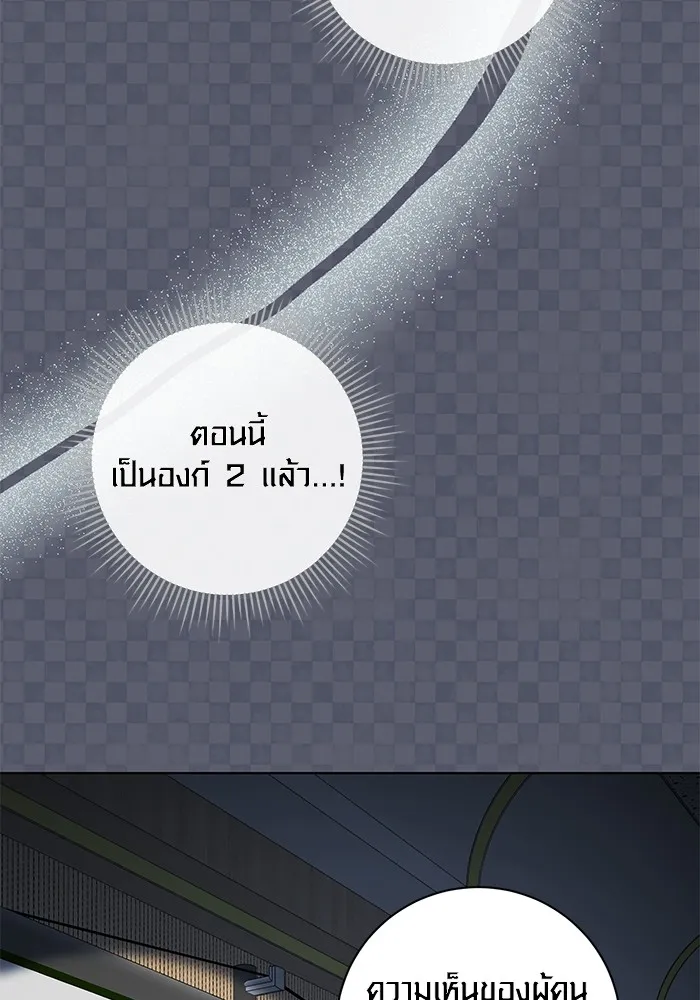 ออร่าดาราอัจฉริยะ ตอนที่ 21 รูปที่ 79