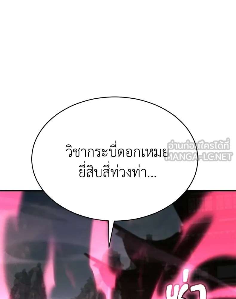 กำปั้นราชันคืนชีพ ตอนที่ 32 รูปที่ 27