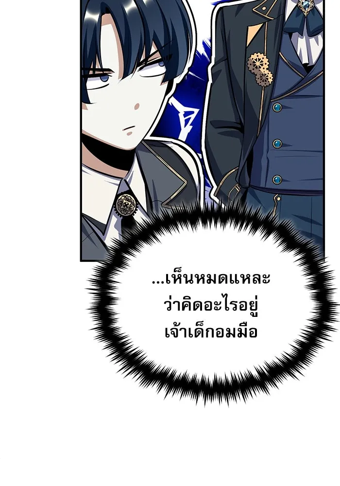 ศาสตราจารย์จำเป็นแห่งอะคาเดมี ตอนที่ 83 รูปที่ 56