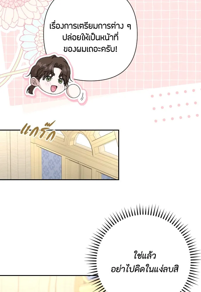 แด่ใจที่ไร้รัก ตอนที่ 64 รูปที่ 11