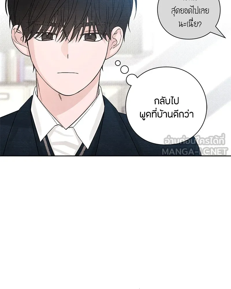 เป็นวัยรุ่นมันเหนื่อย ตอนที่ 13 รูปที่ 96