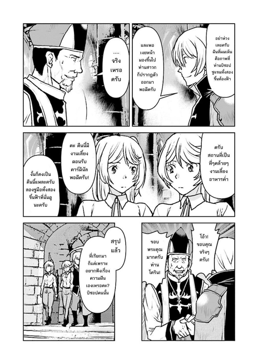 Manga-lc-com อ่านมังงะ อ่านการ์ตูน ออนไลน์ ฟรี The Galactic Navy Officer Becomes an Adventurer ตอนที่ 1 2 3 4 5 6 7 8 9 10 11 12 13 14 ฟรี ไม่มีโฆษณา Manga-lc - อ่าน มังงะ อ่าน การ์ตูน ออนไลน์ อ่านมังงะ ฟรี