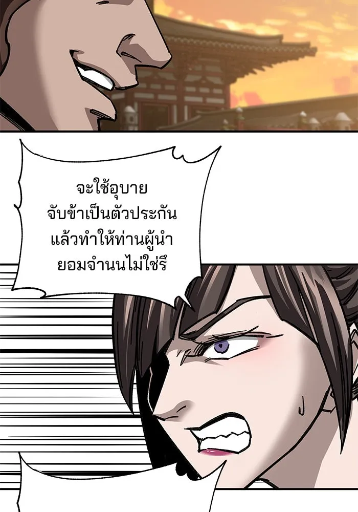 คุณปู่จอมยุทธกับหลานสาวสุดแกร่ง ตอนที่ 26 รูปที่ 82