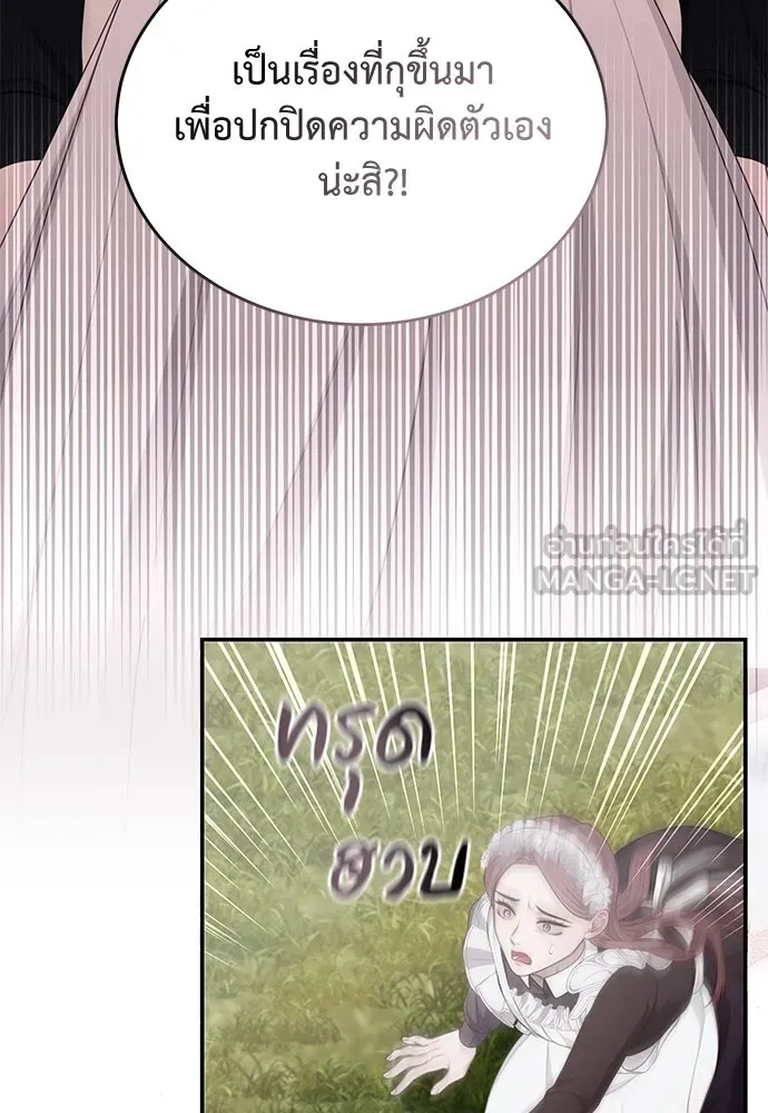 สาวใช้อย่างฉัน ขอเลือกหันหลังให้นาย ตอนที่ 22 รูปที่ 72