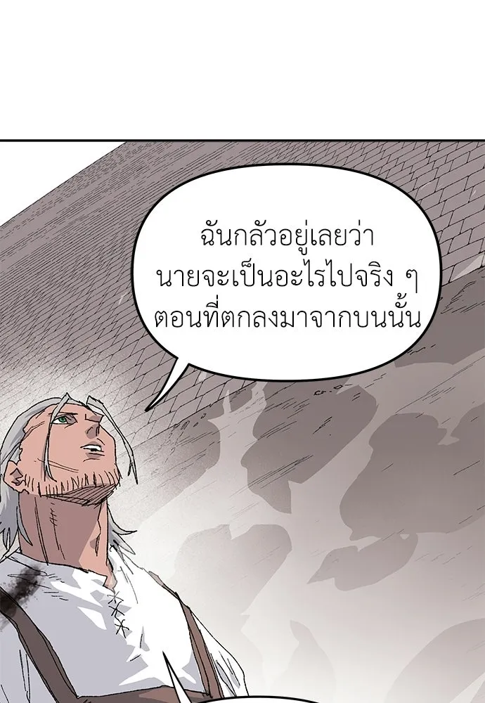 สารสุดท้ายจากโครงกระดูก ตอนที่ 36 รูปที่ 29