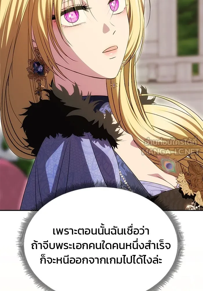 เกมรักจับสามี ตอนที่ 36 รูปที่ 15