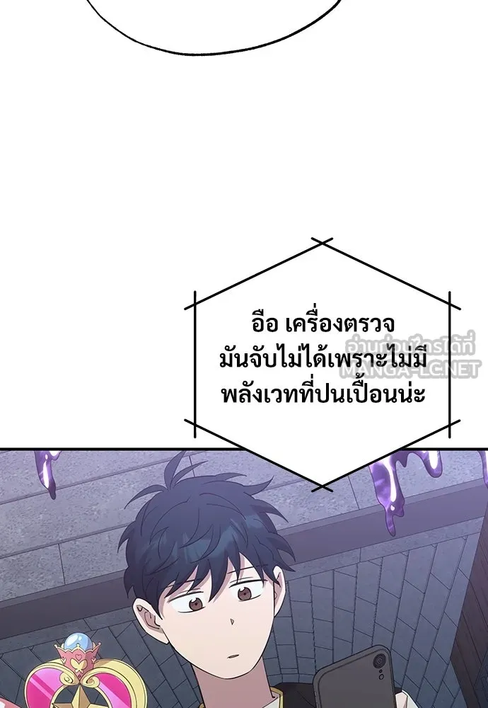 ร้านสะดวกซื้อต่างโลก ตอนที่ 5 รูปที่ 81