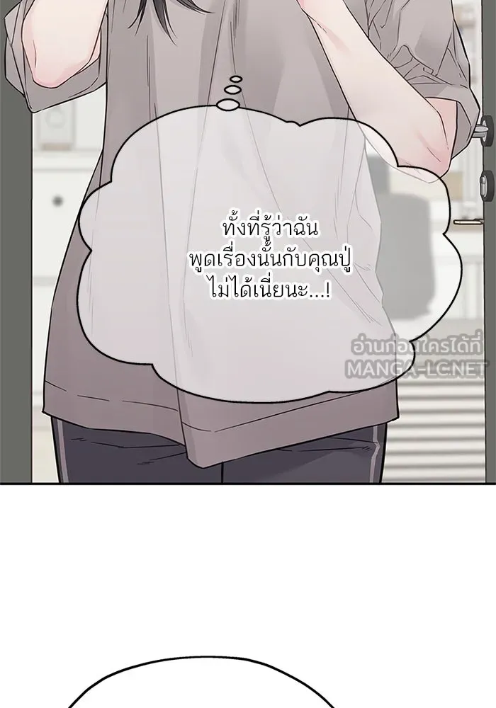 สลับรัก สลับชะตา ตอนที่ 29 รูปที่ 42