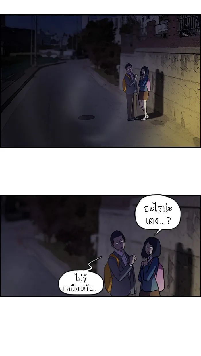 ปั่นสู้ฝันbrWind Breaker ตอนที่ 59 รูปที่ 16