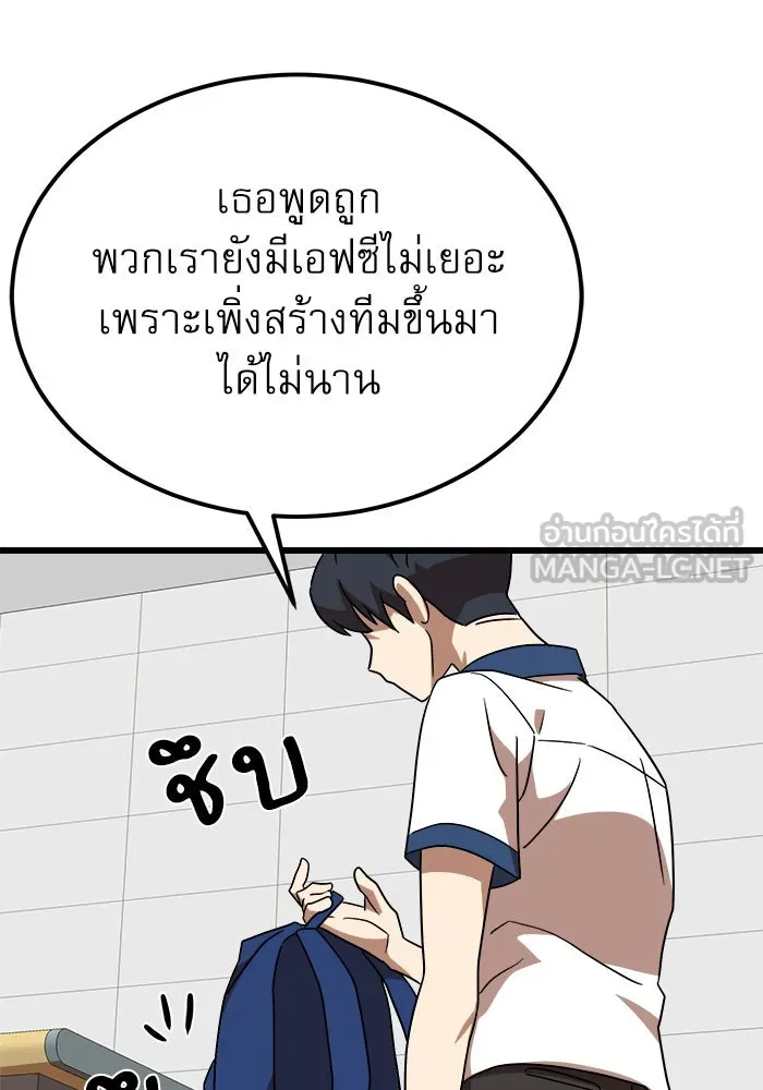 Double Click ตอนที่ 37 รูปที่ 84