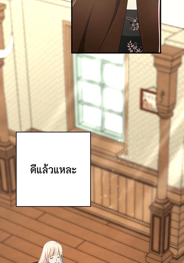 นางร้ายที่ไหนจะมีคุณธรรม ตอนที่ 150 (ตอนจบ) รูปที่ 58