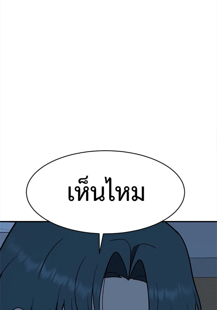 ช่วยเปลี่ยนฉันที ตอนที่ 135. ฮานายอง 8 รูปที่ 115