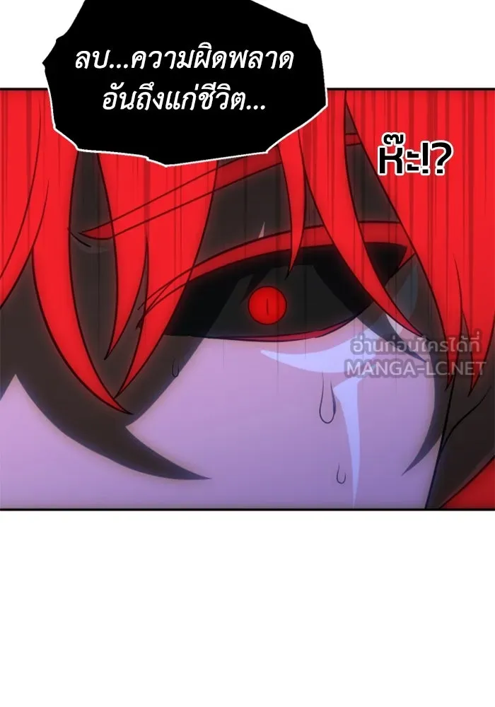 อดีตบอสหอคอย ตอนที่ 21 รูปที่ 45