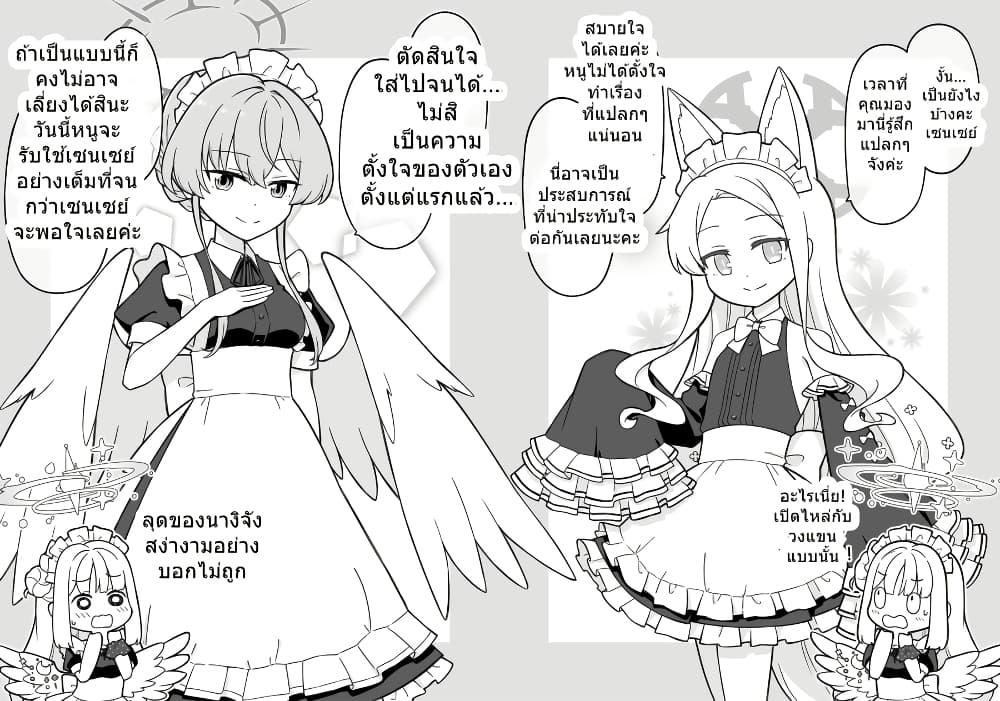 Manga-lc-com อ่านมังงะ อ่านการ์ตูน ออนไลน์ ฟรี Blue Archive Mika, meido-san ni naru BY sansei_rain ตอนที่ 1 2 3 4 5 6 7 8 9 10 11 12 13 14 ฟรี ไม่มีโฆษณา Manga-lc - อ่าน มังงะ อ่าน การ์ตูน ออนไลน์ อ่านมังงะ ฟรี