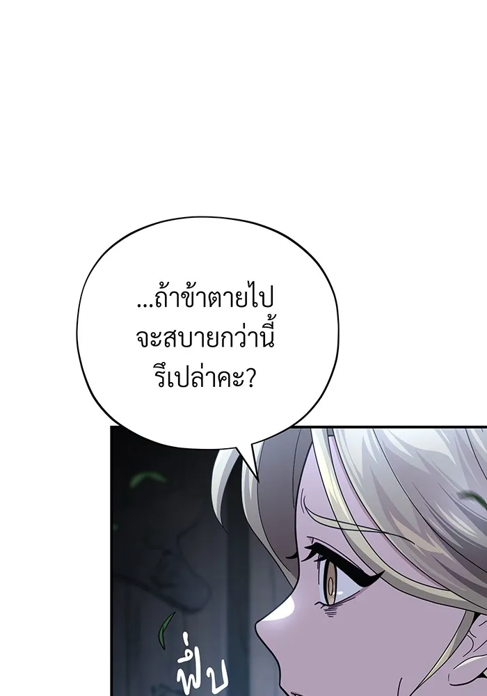 จอมเวทเกิดใหม่ในรอบ 66666 ปี ตอนที่ 112 รูปที่ 19