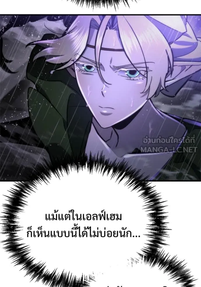 โกดังลับหลังโลกแตก ตอนที่ 59 รูปที่ 50