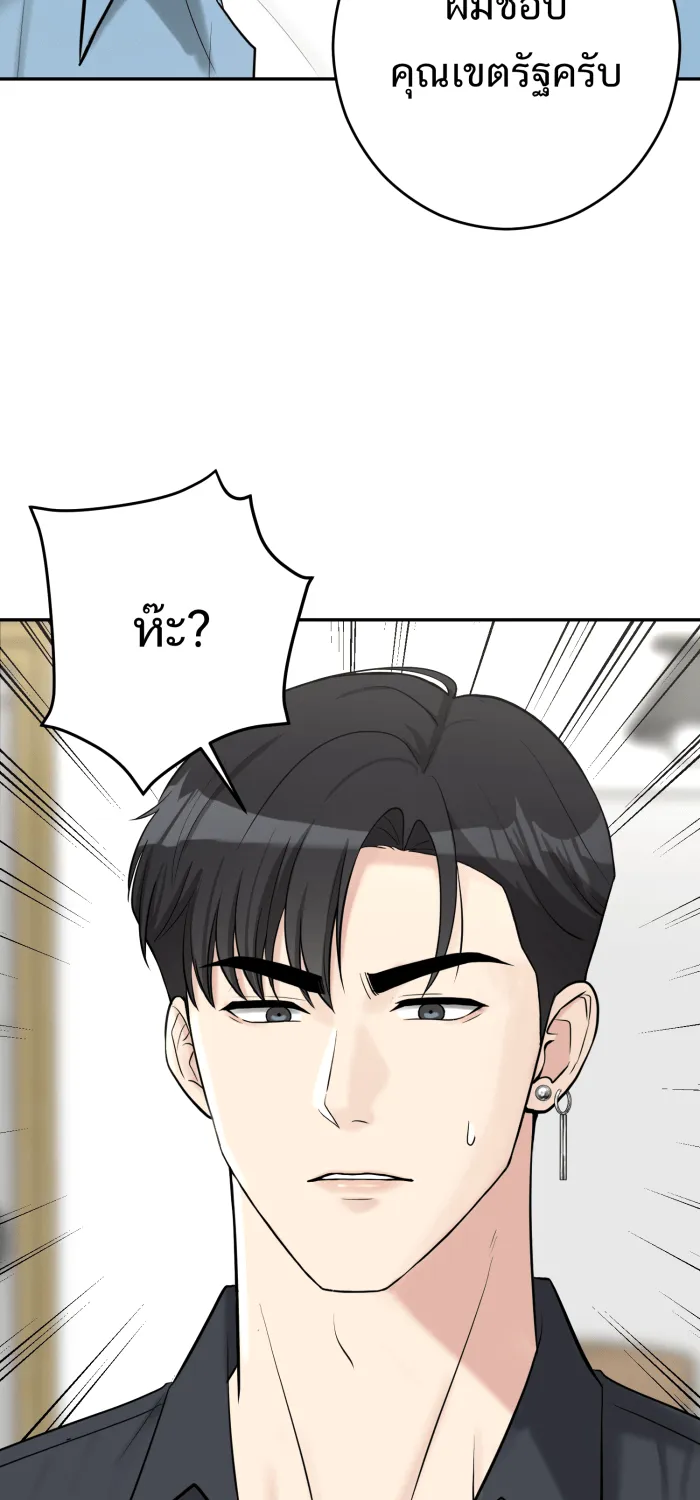 ตื่นมาอีกทีก็เป็นนายเอกไปซะแล้ว ตอนที่ 2 รูปที่ 43