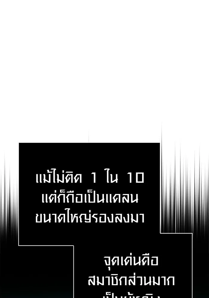เอาชีวิตรอดในเกมฉบับคนเถื่อน ตอนที่ 137 ร่วมทาง รูปที่ 130