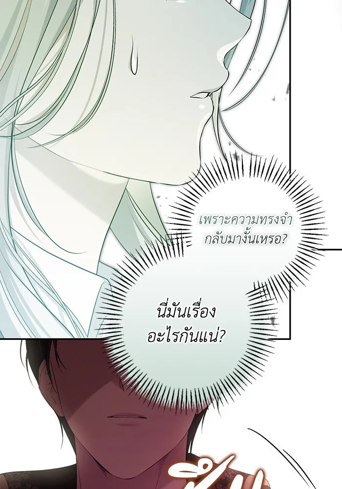 เกมรักด่านสุดท้ายจับนายพระเอก ตอนที่ 12 รูปที่ 64