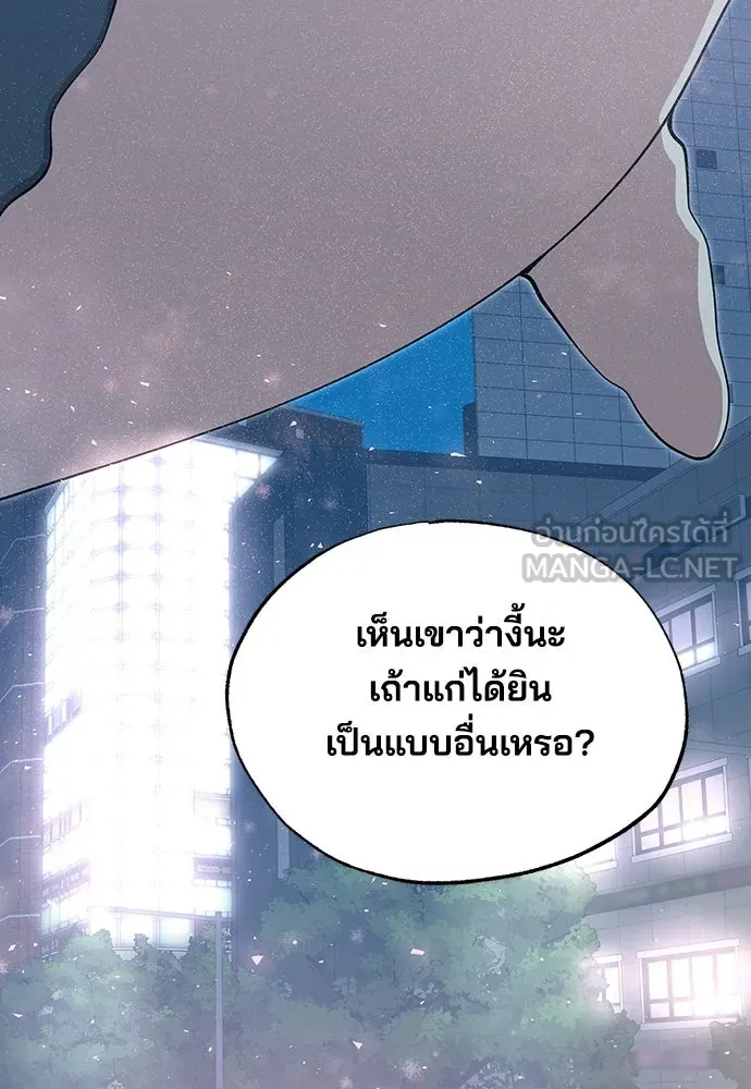 ร้านสะดวกซื้อต่างโลก ตอนที่ 41 รูปที่ 3