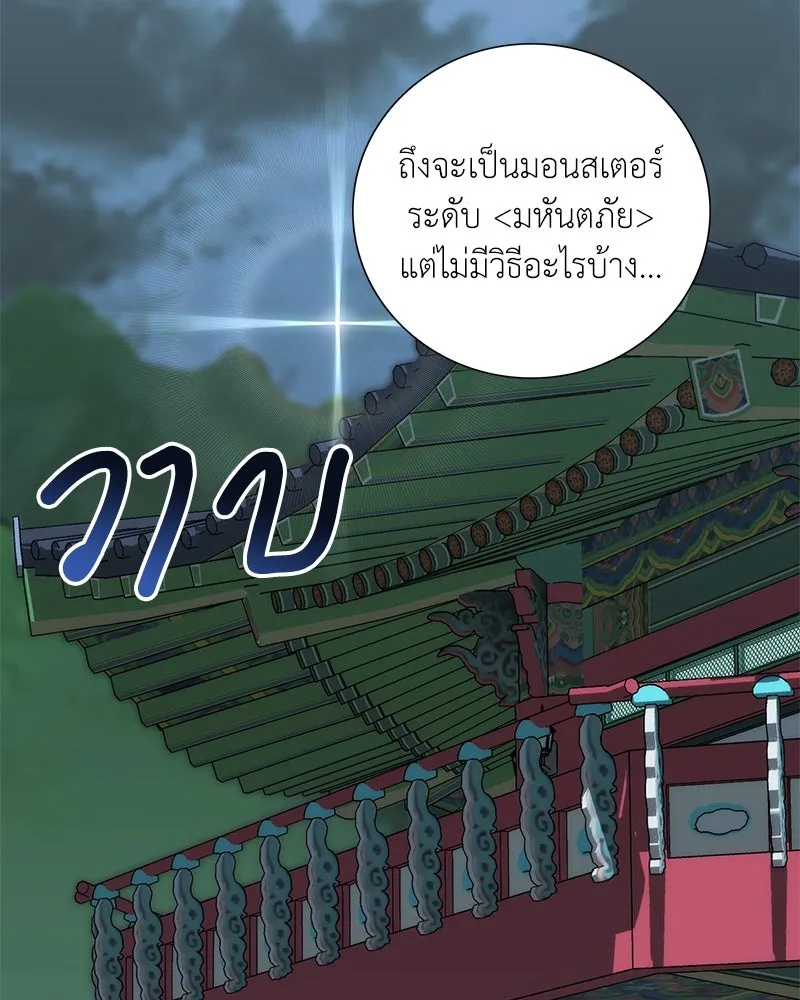 คนสวนโลกฮันเตอร์ ตอนที่ 13 รูปที่ 8