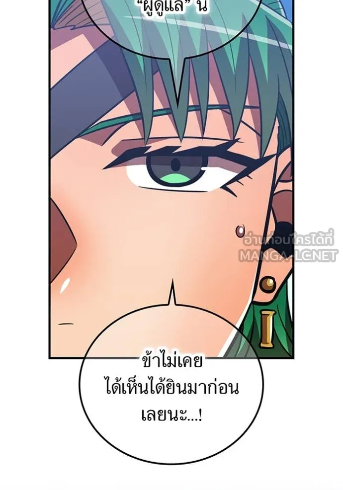 เพลเยอร์เลือดเทวะ ตอนที่ 96 รูปที่ 136