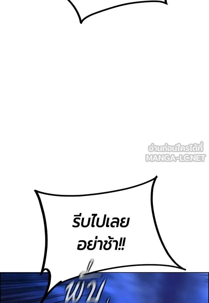 Jungle Juice ตอนที่ 185 รูปที่ 108