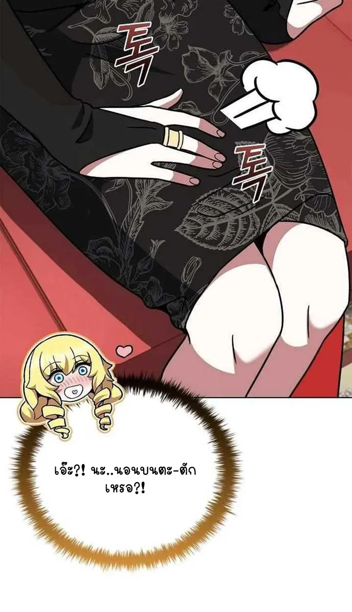 Part-Time Grim Reaper ตอนที่ ตอนที่ 28 รูปที่ 121