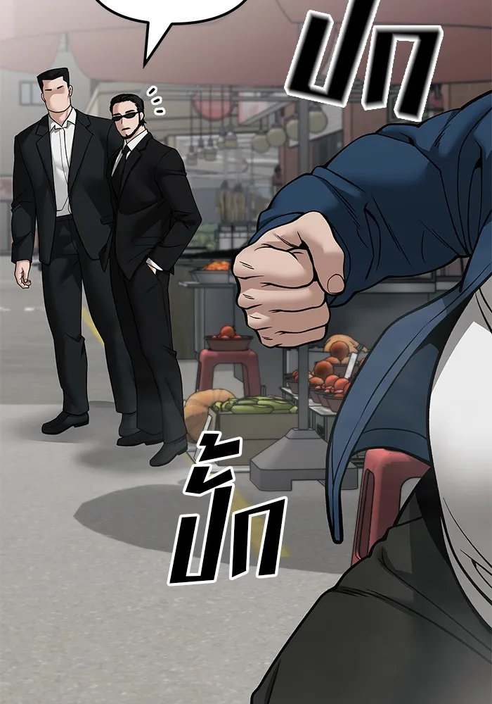 เลวฟาดเลว ตอนที่ 107 รูปที่ 74