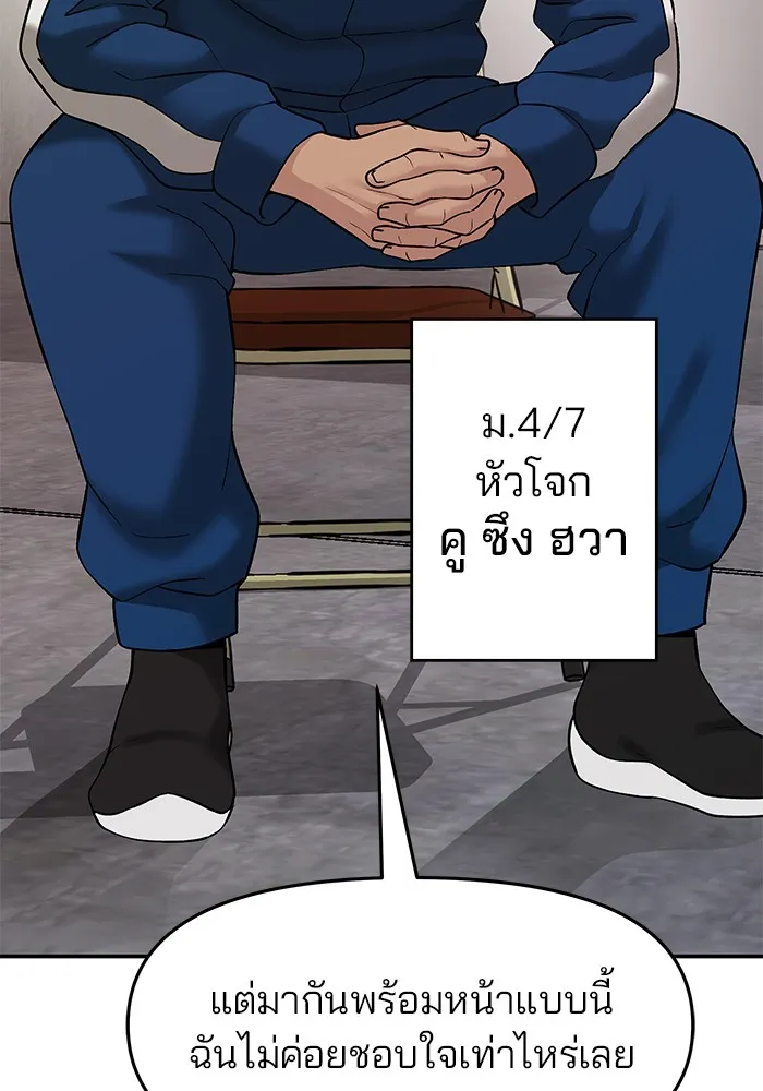 เลวฟาดเลว ตอนที่ 22 รูปที่ 43