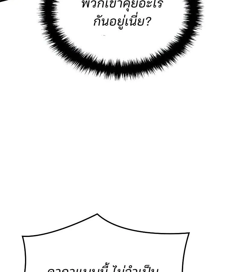 The Indomitable Martial King ตอนที่ ตอนที่ 62 รูปที่ 124