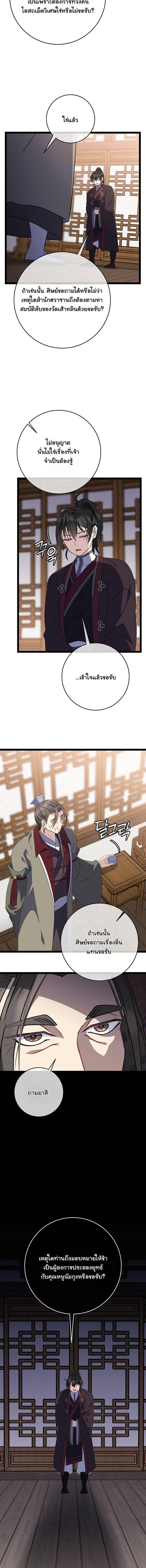 Manga-lc-com อ่านมังงะ อ่านการ์ตูน ออนไลน์ ฟรี The Return of Namgung’s Granddaughter ตอนที่ 1 2 3 4 5 6 7 8 9 10 11 12 13 14 ฟรี ไม่มีโฆษณา Manga-lc - อ่าน มังงะ อ่าน การ์ตูน ออนไลน์ อ่านมังงะ ฟรี