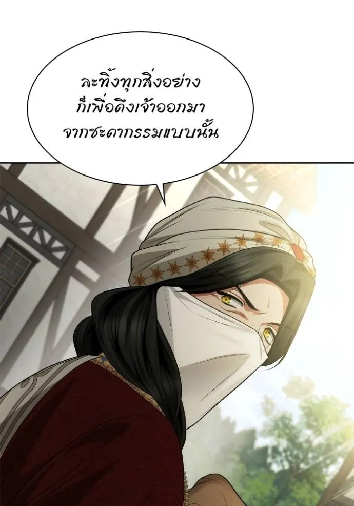 ชาตินี้น้องขอเป็นราช ตอนที่ 131 รูปที่ 85