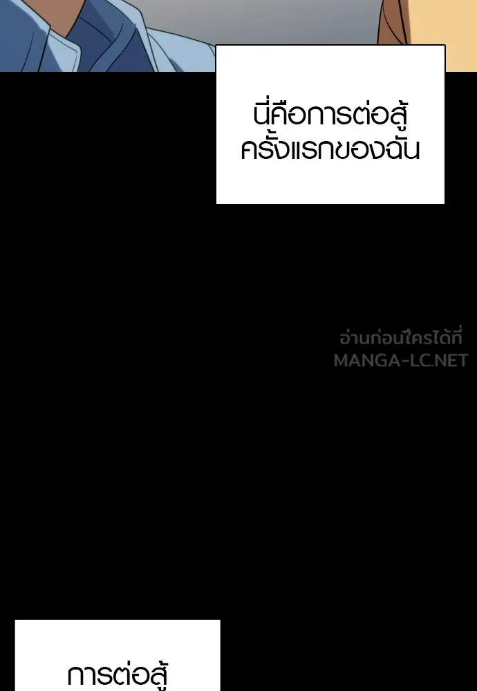 นักรบแช่แข็ง ตอนที่ 15 รูปที่ 9