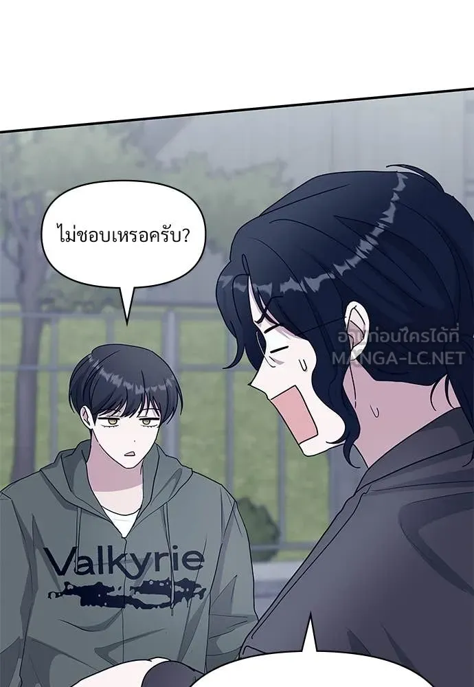 ฉันเนี่ยนะ ตอนที่ 70 รูปที่ 80