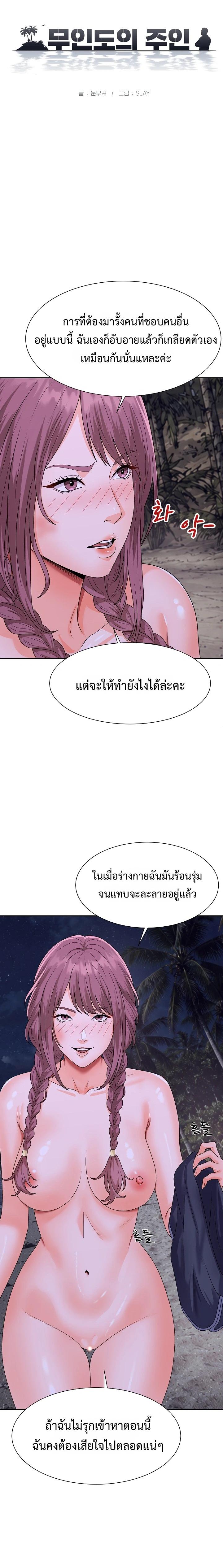 Doujin-Lc- อ่าน โดจิน มังฮวา เกาหลี ญี่ปุ่น จีน แปลไทย Master of the Island ตอนที่ 1 2 3 4 5 6 7 8 9 10 11 12 13 14 ฟรี ไม่มีโฆษณา อ่าน โดจิน Manhwa เกาหลี ญี่ปุ่น จีน เรามีครบ คัดมาให้เน้นๆ โดจิน 18+ รับประกันความฟินโดย  Doujin Lc